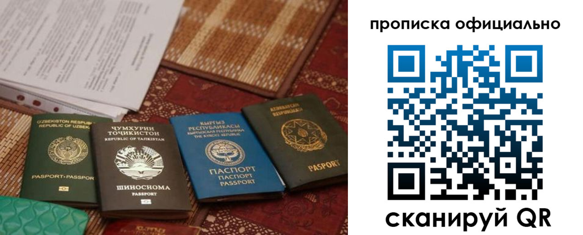прописка регистрация в Гурьевске