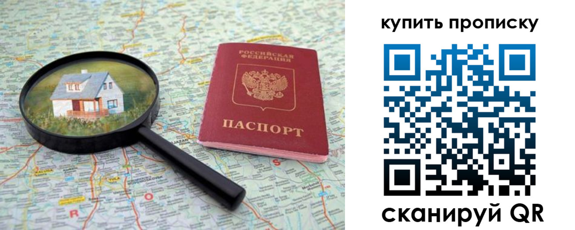 прописка ребенка в Гурьевске