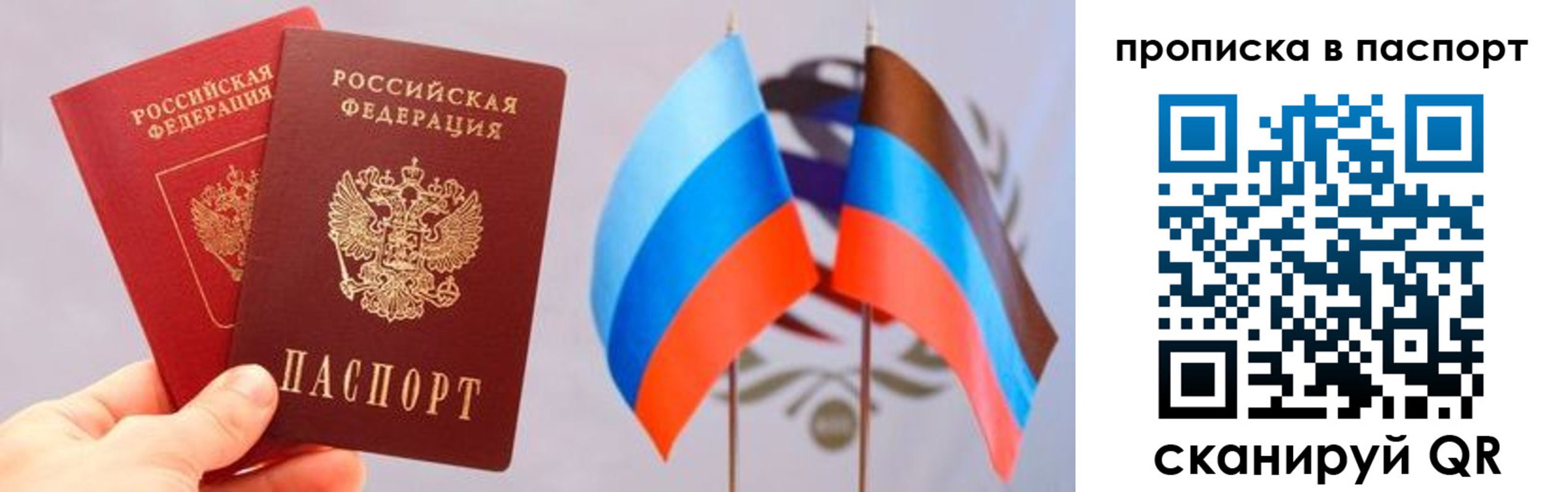 прописка для военкомата в Гурьевске
