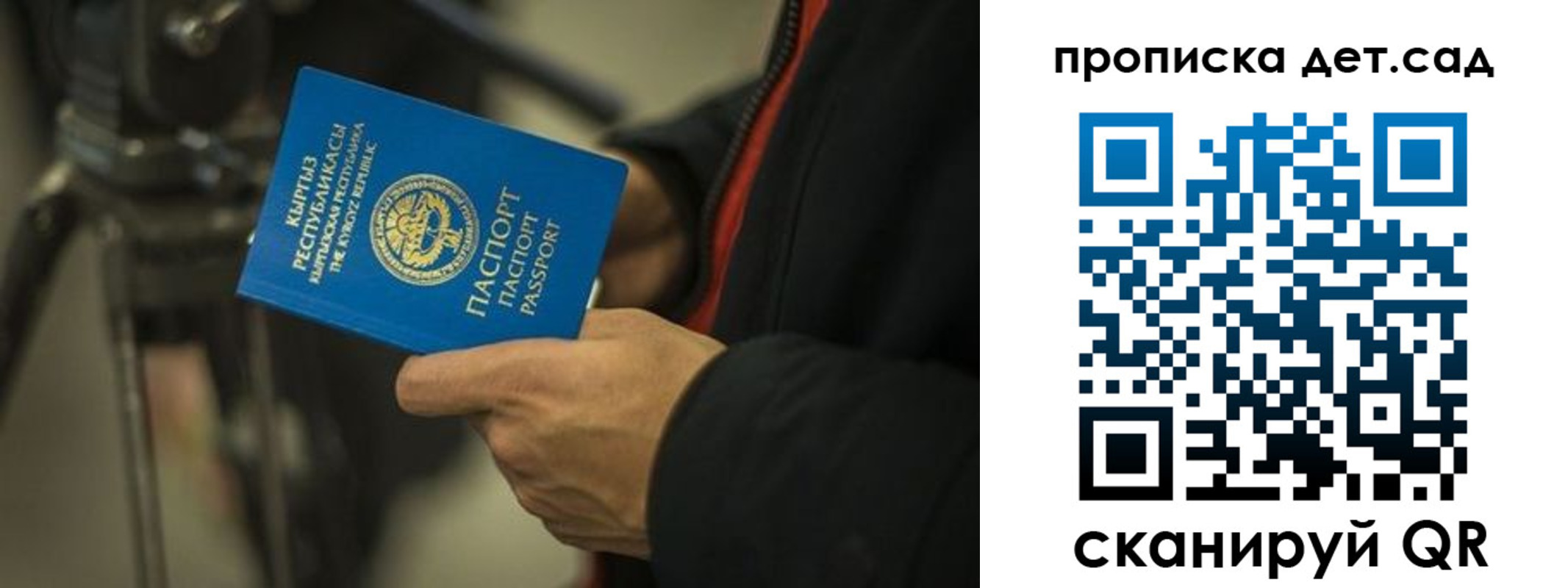 прописка поиск в Гурьевске