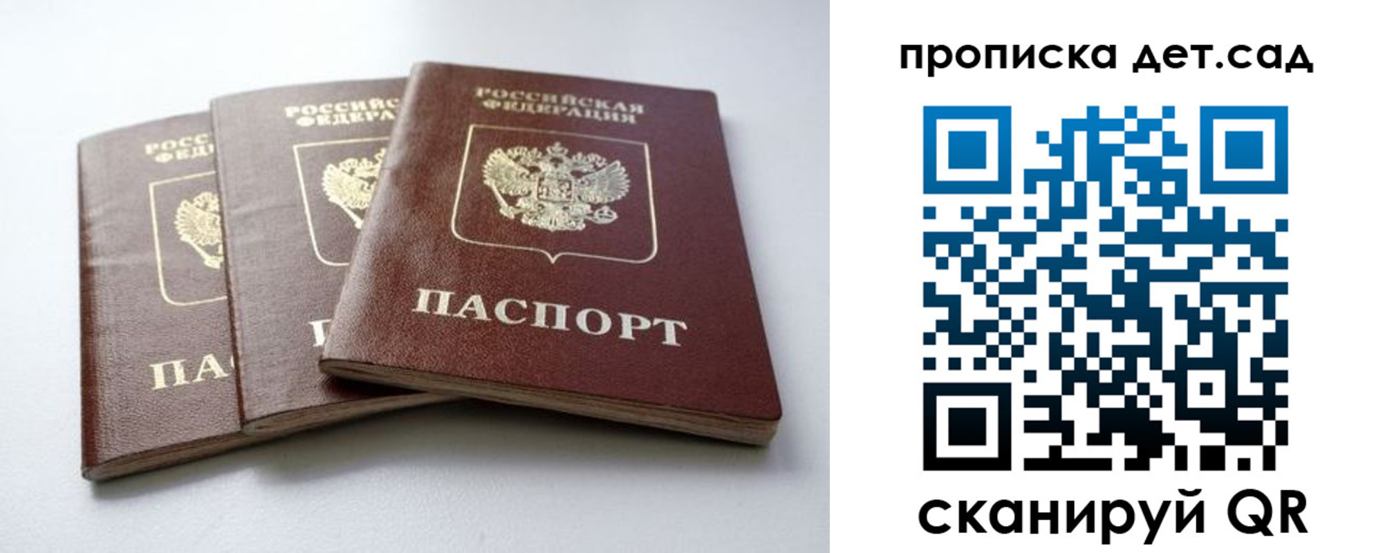 где прописаться в Гурьевске