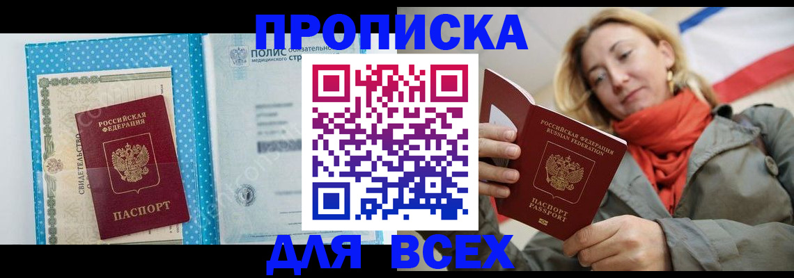прописка поиск в Гурьевске