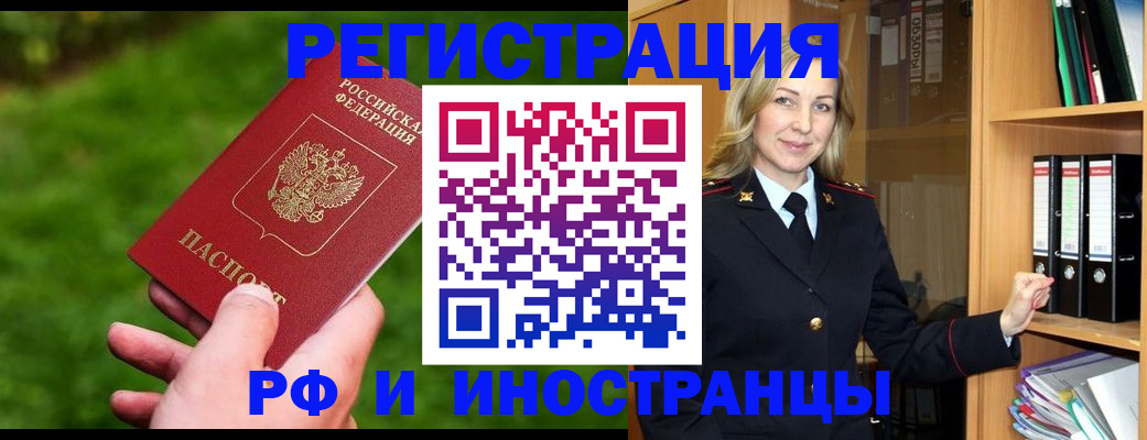 прописка ребенка в Гурьевске