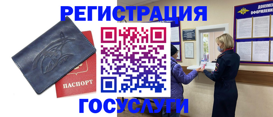 регистрация для школы в Гурьевске