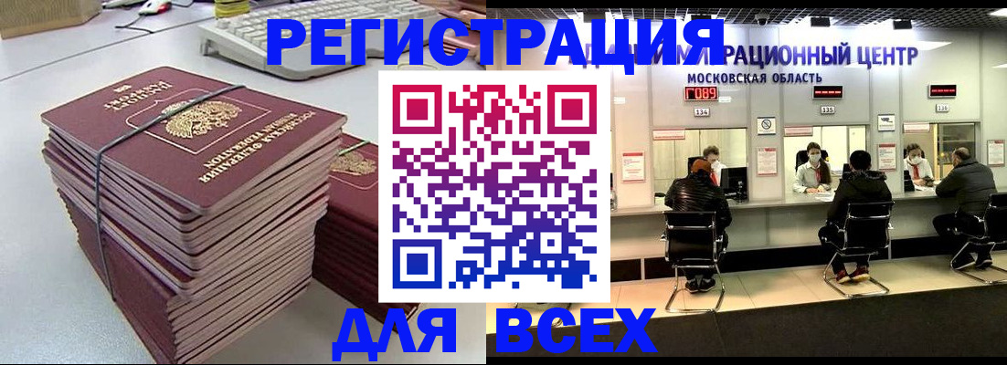временная регистрация недорого в Гурьевске