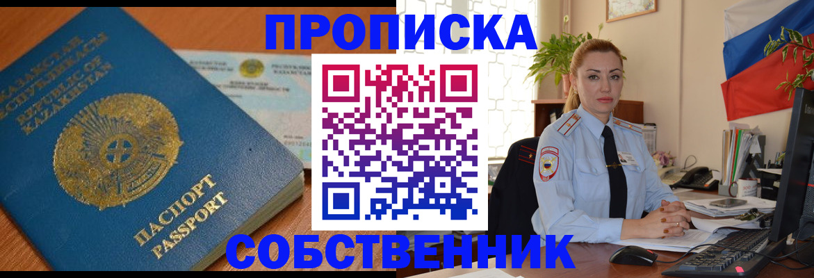 временная регистрация надежно в Гурьевске