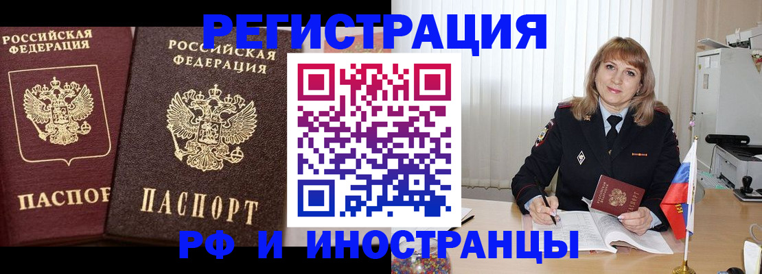 купить прописку в Гурьевске
