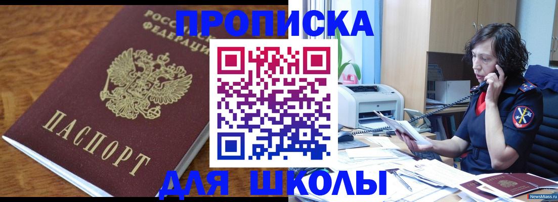 регистрация в Гурьевске