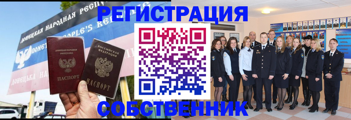 прописка в Гурьевске